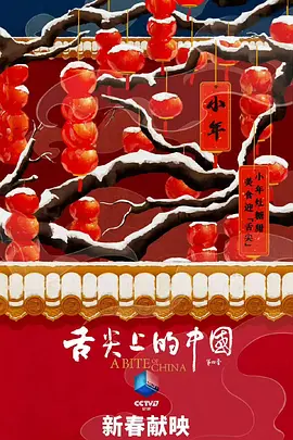 打蛇上棍