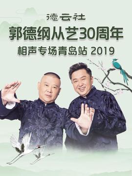 秦时明月4免费观看