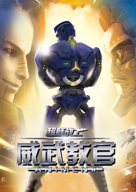 木乃伊归来国语在线观看