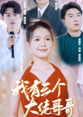 我有特殊沟通技巧免费观看