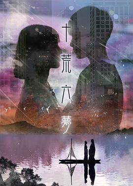 聊斋剑仙txt