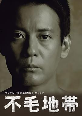 那村那人那傻瓜