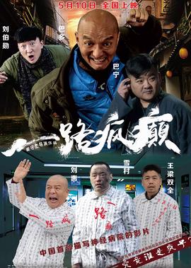 翻译风波在线观看完整版