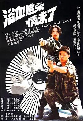金马奖2018 傅榆视频