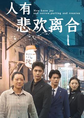 厚颜无耻无删减版电影
