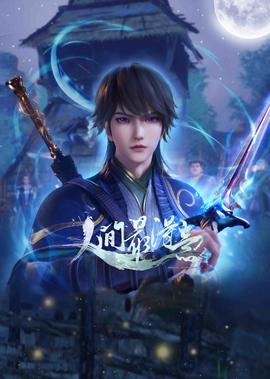 吾栖之肤在线观看电影完整版