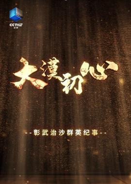 流浪地球免费完整电影在线