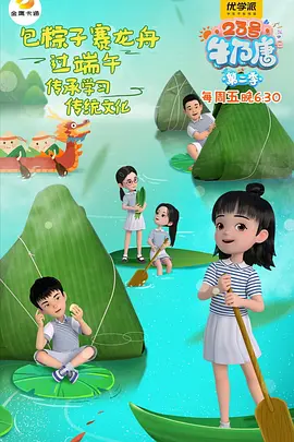 决战异世界电影