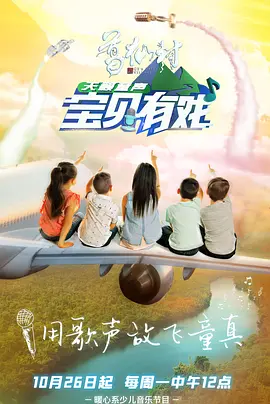 求真相