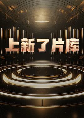变形金刚4国语免费播放