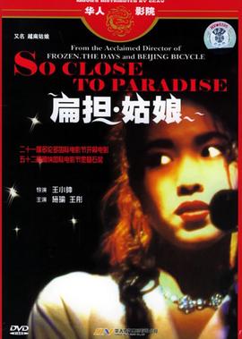 泪洒女人花