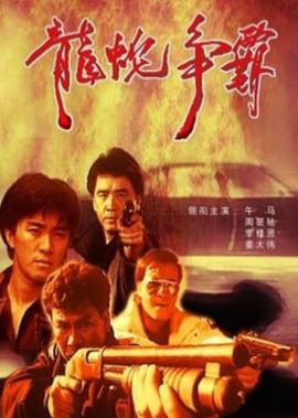 灰猎犬号免费完整高清版