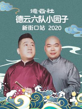 小宝和老财电视剧免费观看