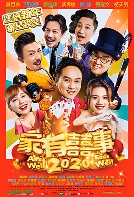 乡村爱情故事9剧情介绍