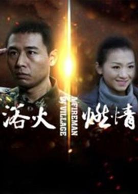 程煜电视剧大全