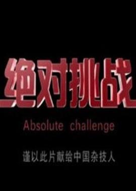 医者仁心电视剧剧情