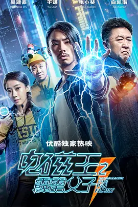 报告老板第一季全集免费观看
