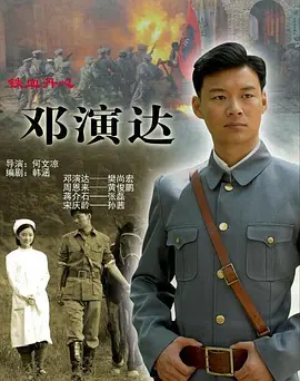 少年杨家将第38集