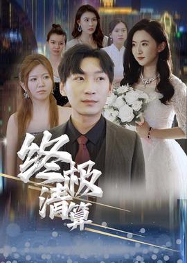 致青春2原来你还在这里票房