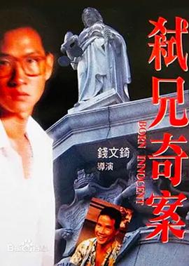 阴阳界电影