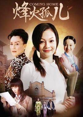 新白发魔女传马苏