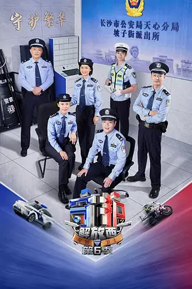篮球火第一集在线观看