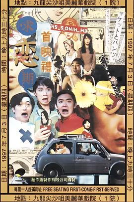 夏日狂情1992