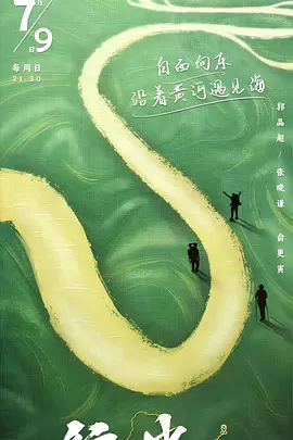 天龙特攻队2高清手机在线观看