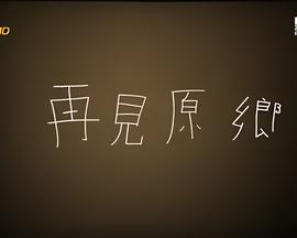 乾隆下江南免费国语