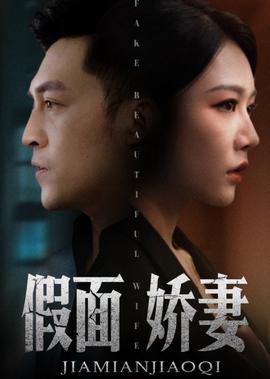战无不胜国语版在线观看