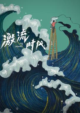 1942逃荒完整版