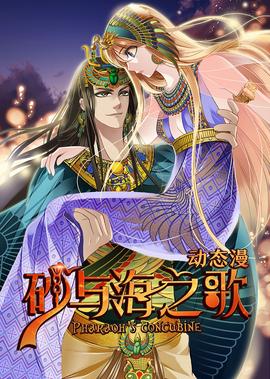 仙剑4剧情