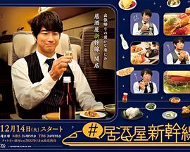 食人虫电影演员表
