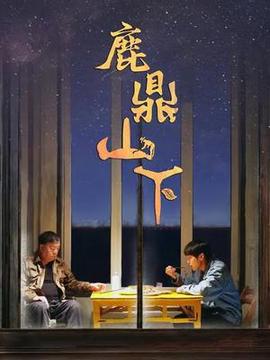 暗黑者1在线观看全集
