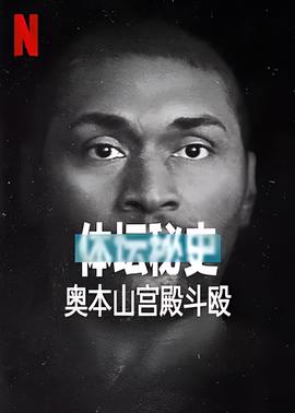 无间道2粤语港剧网