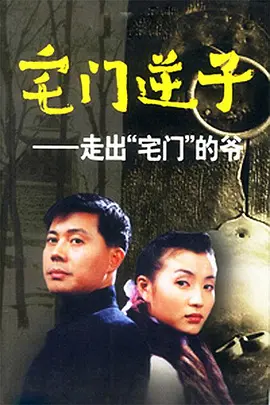 爱的解脱 百度影音