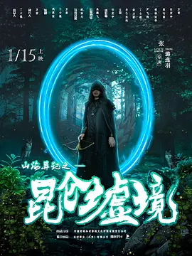 心理追凶粤语在线观看完整版