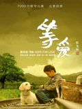 北京祝福你现场版