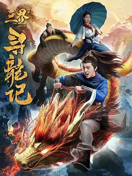 超凡战队