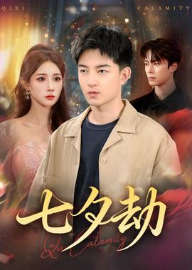 丑女无敌女主角李欣汝