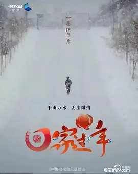 斗罗大陆第133集内容