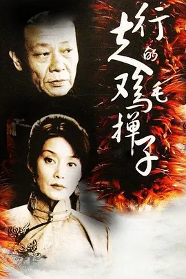 黑镜第一季在线观看未删减版