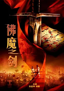 合欢魔宗