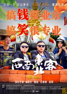 山河令电视剧未删减版