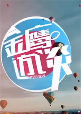 冲上云霄2人物关系