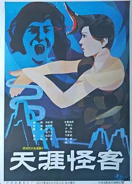 特赦1959电视剧免费下载