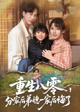生活启示录剧情简介