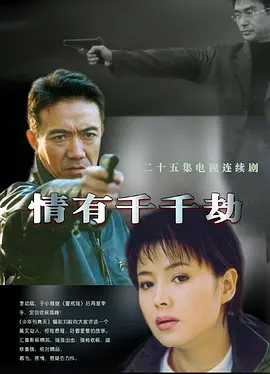 八方传奇电视剧