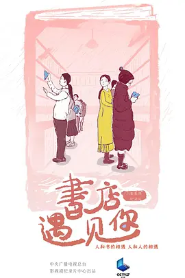逆爱2后会无期电影