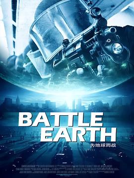 五号特工组1080迅雷下载